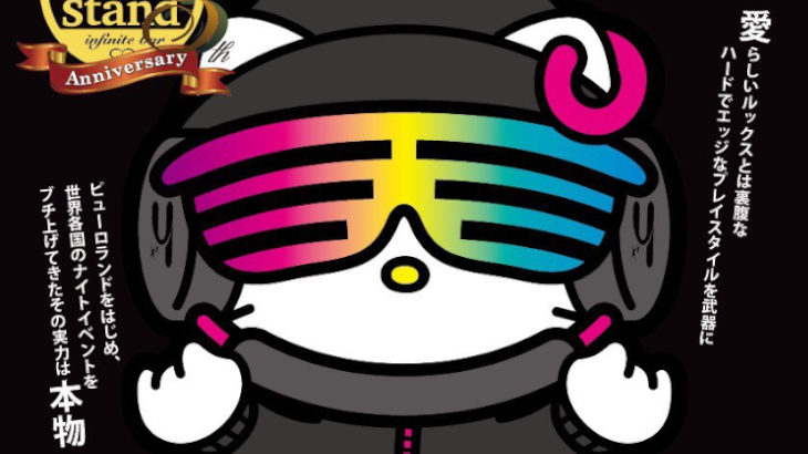 DJ Hello Kittyがやってくる！『The Public stand 3周年Anniversary“DJ Hello Kitty PARTY”』1/13開催♪