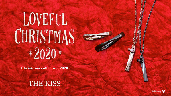 THE KISSにて、シンデレラ・アリエル・ベル・ラプンツェルなどのディズニーキャラクターがモチーフのクリスマス限定商品が発売