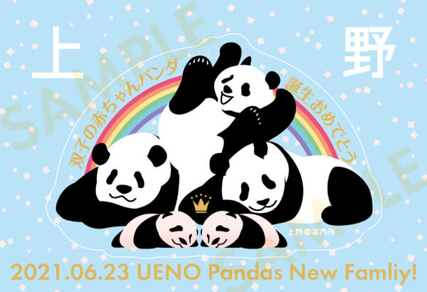 上野動物園にパンダの双子の赤ちゃんが誕生 上野案内所で誕生祝いの新作グッズが発売 Kawaii Latte カワイイラテ